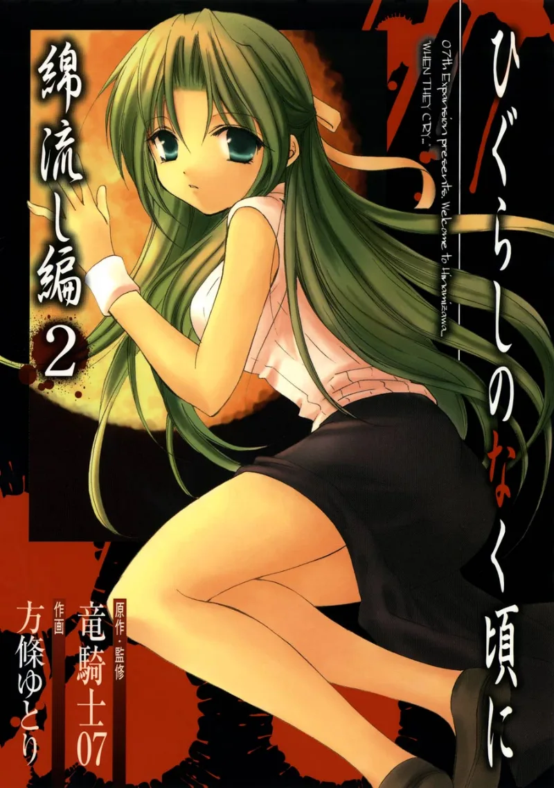 Volume 02