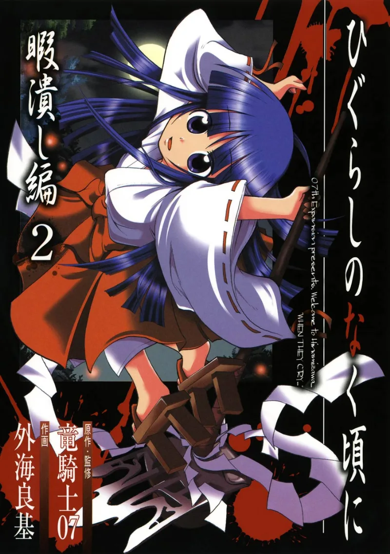 Volume 02