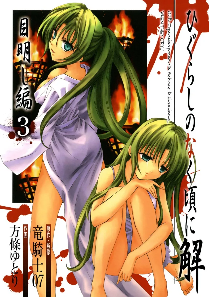 Volume 03