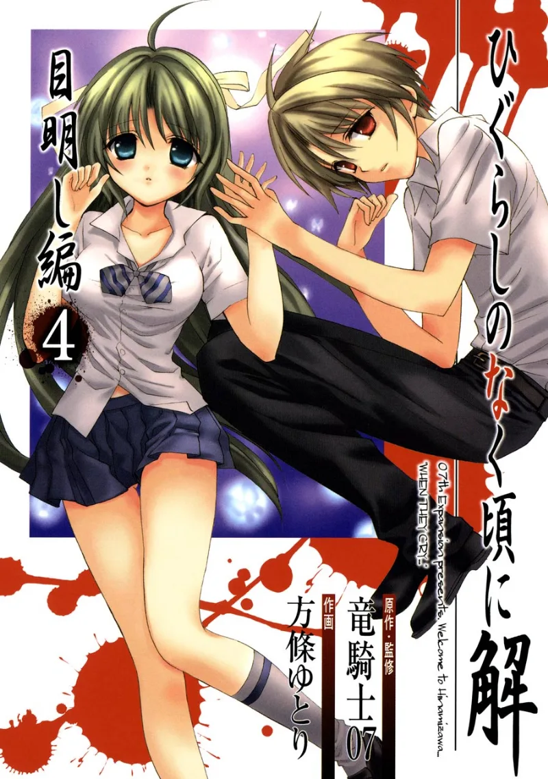 Volume 04