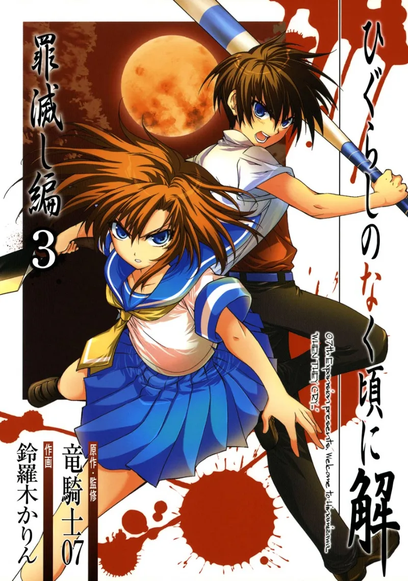 Volume 03