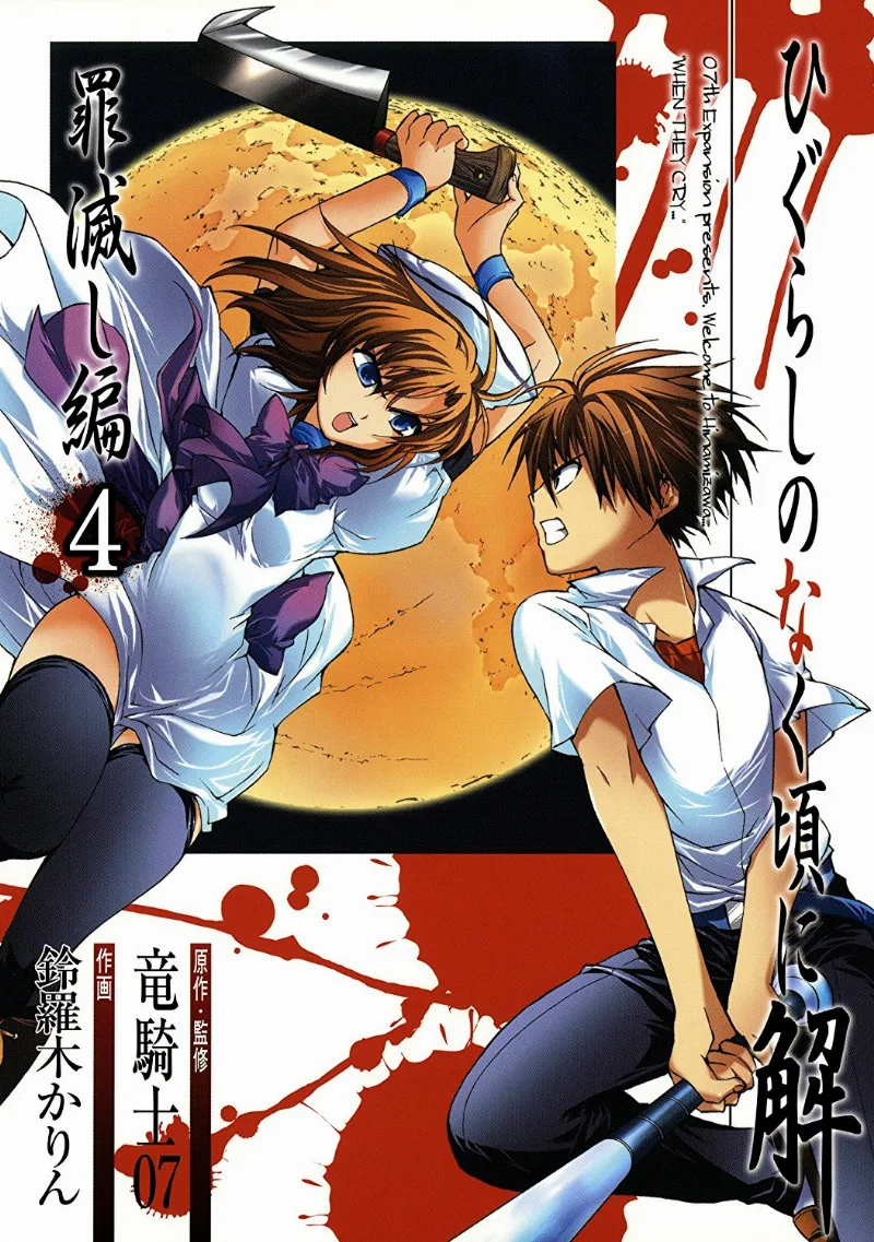 Volume 04