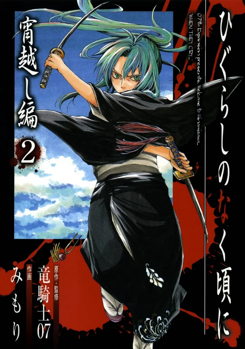 Volume 02