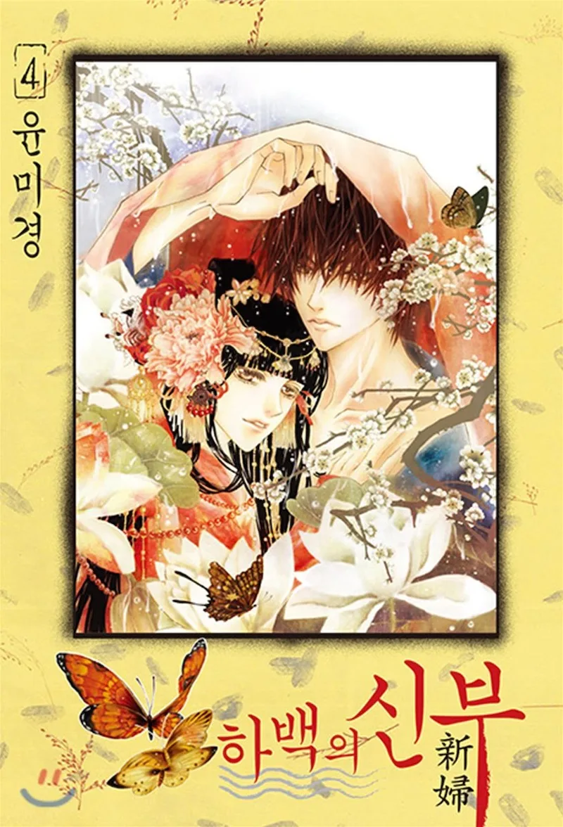 Volume 04