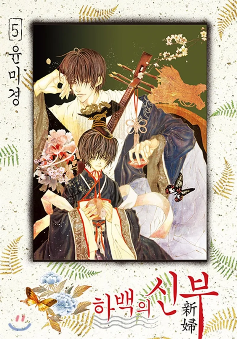 Volume 05