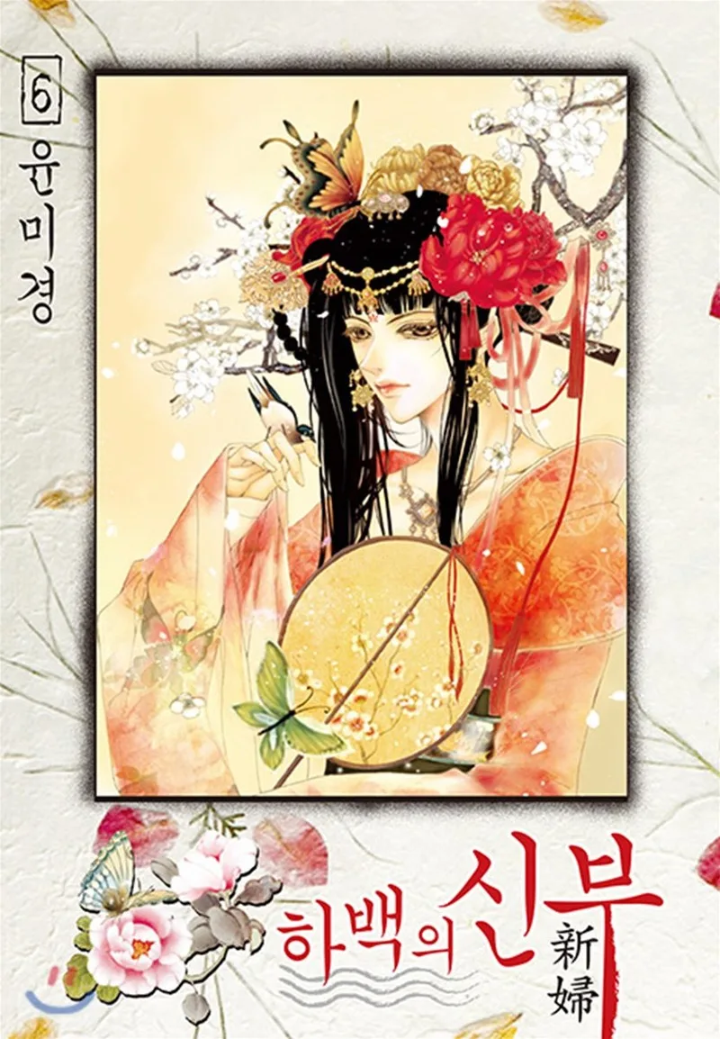Volume 06