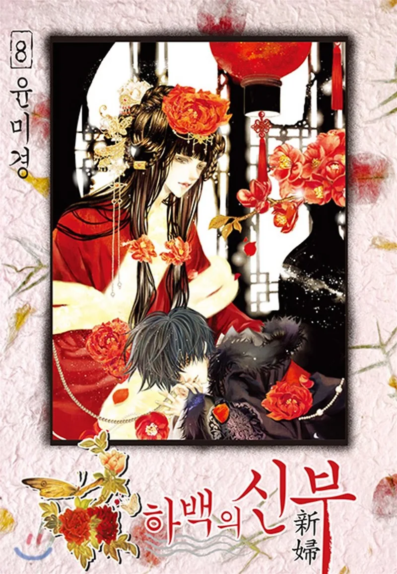 Volume 08