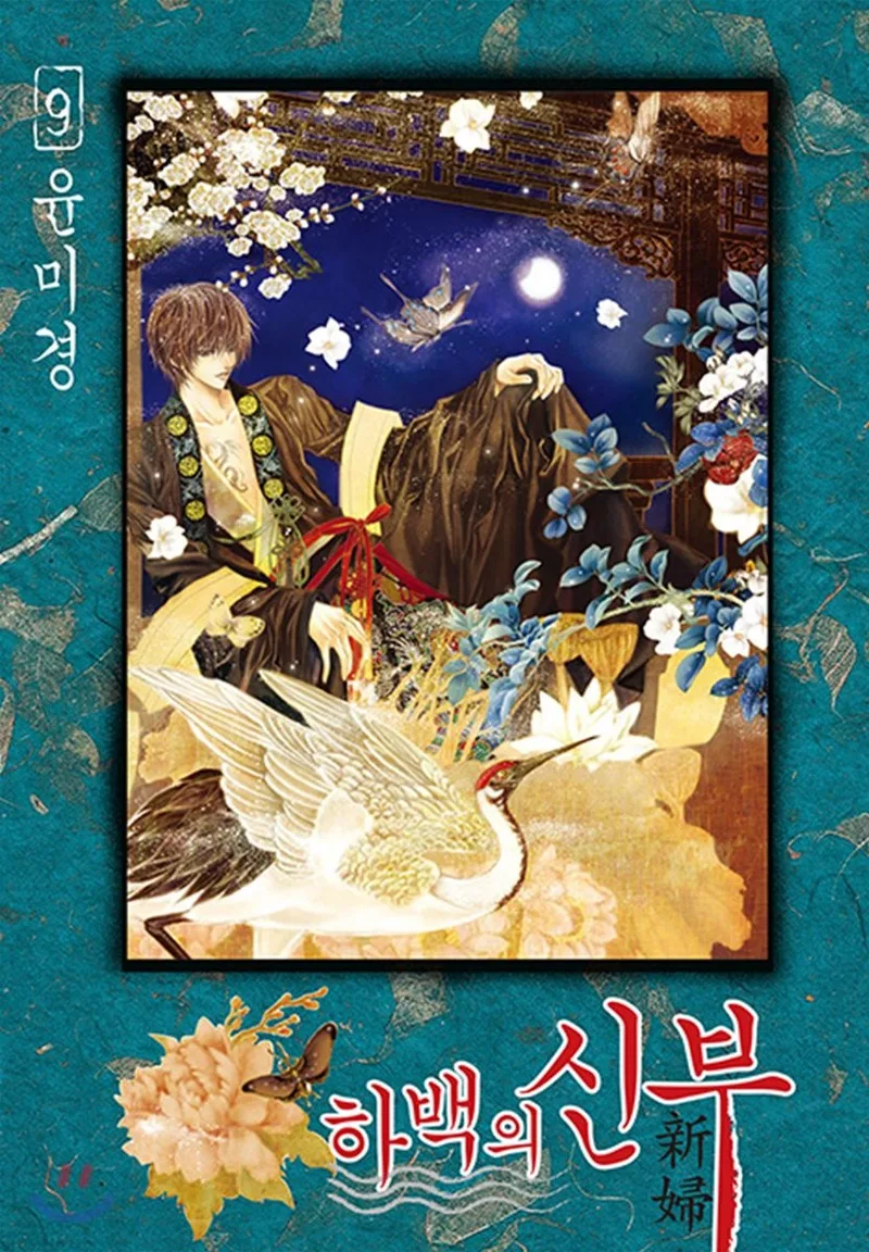Volume 09