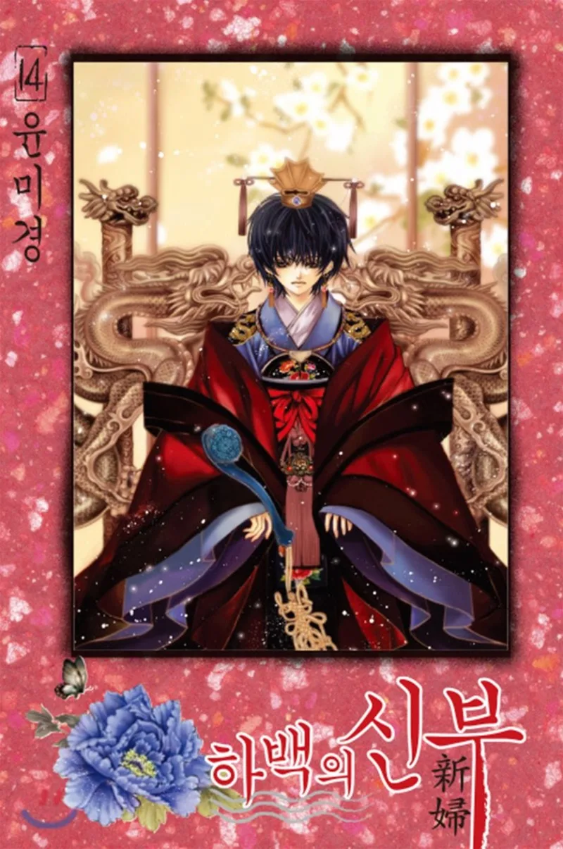 Volume 14
