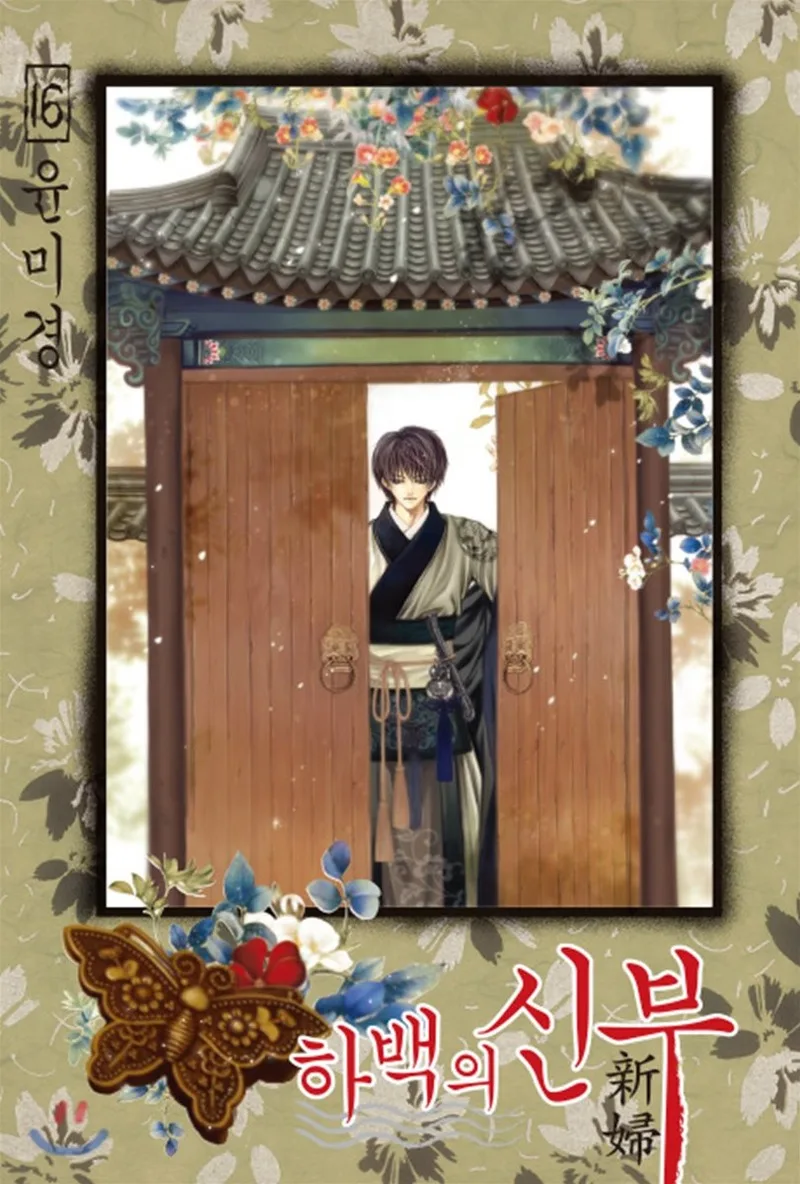 Volume 16