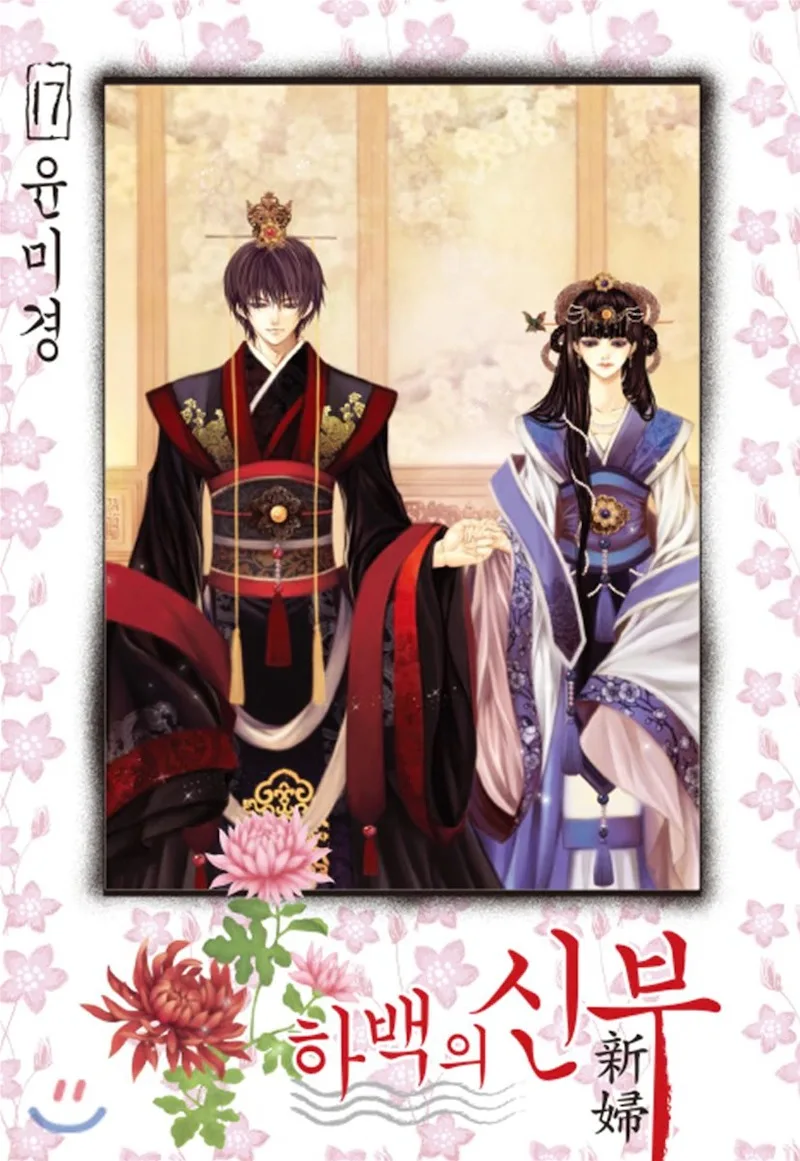 Volume 17