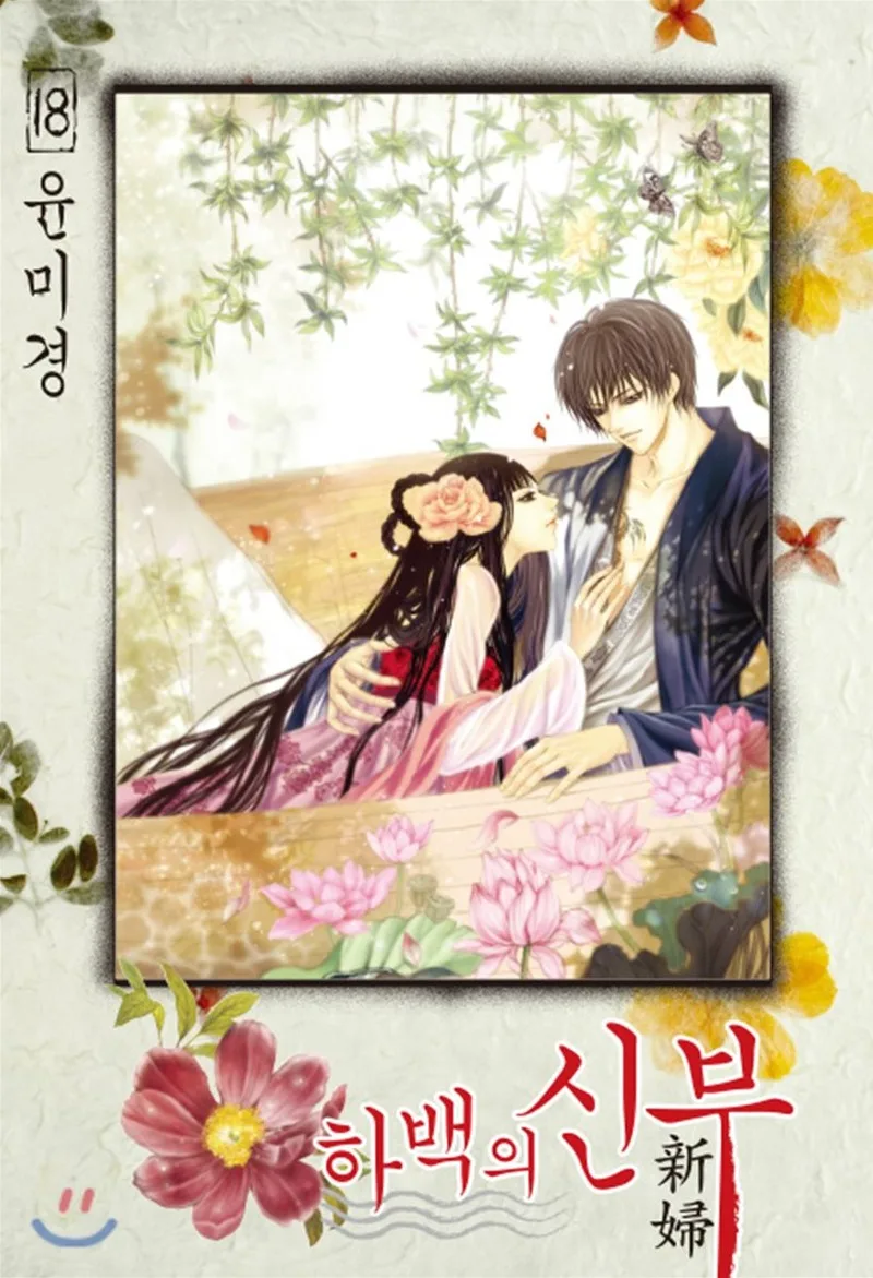 Volume 18