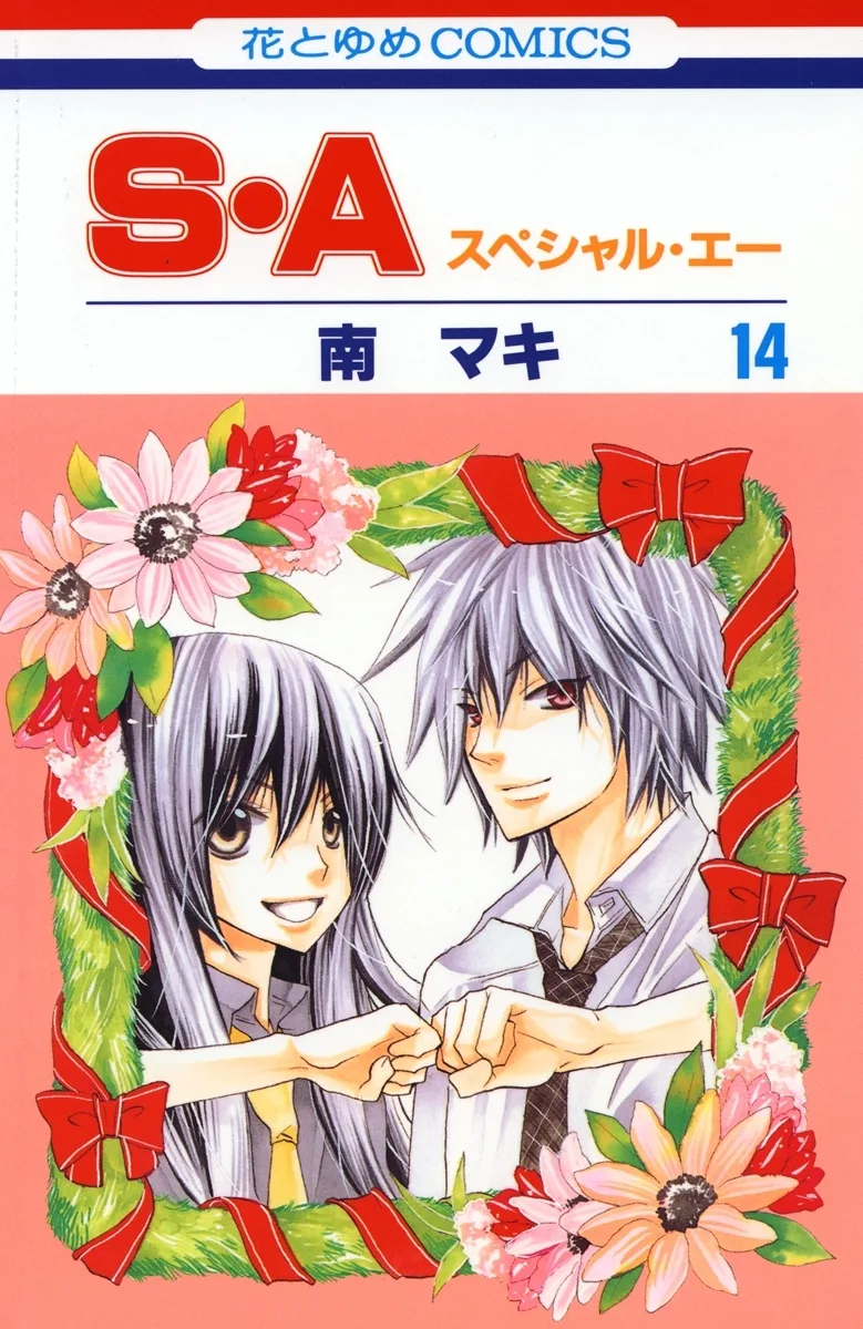 Volume 14