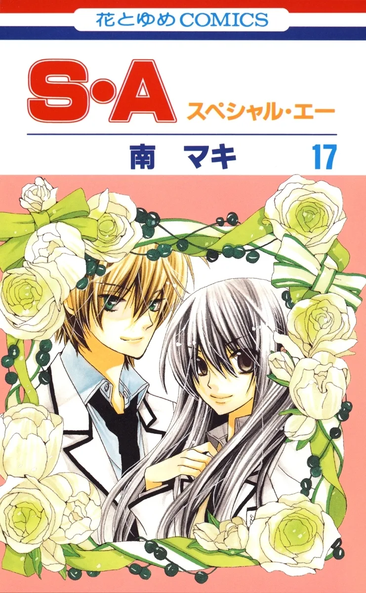 Volume 17