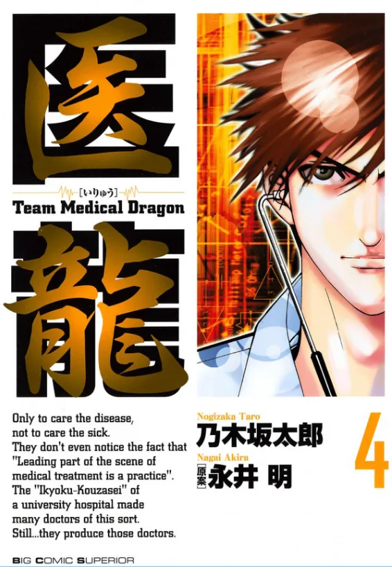 Volume 04