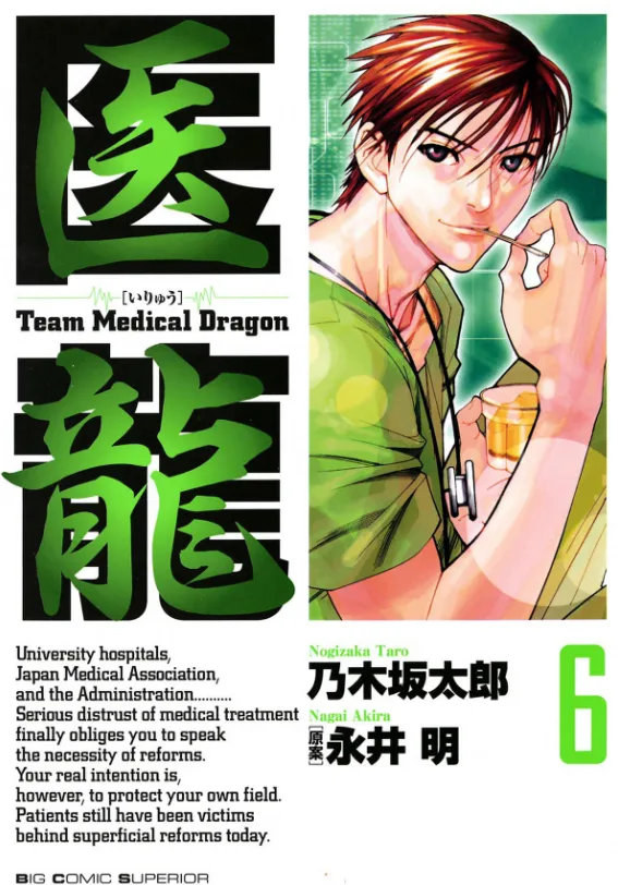 Volume 06