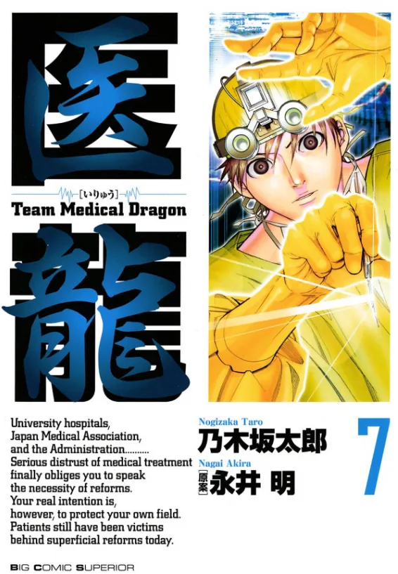 Volume 07