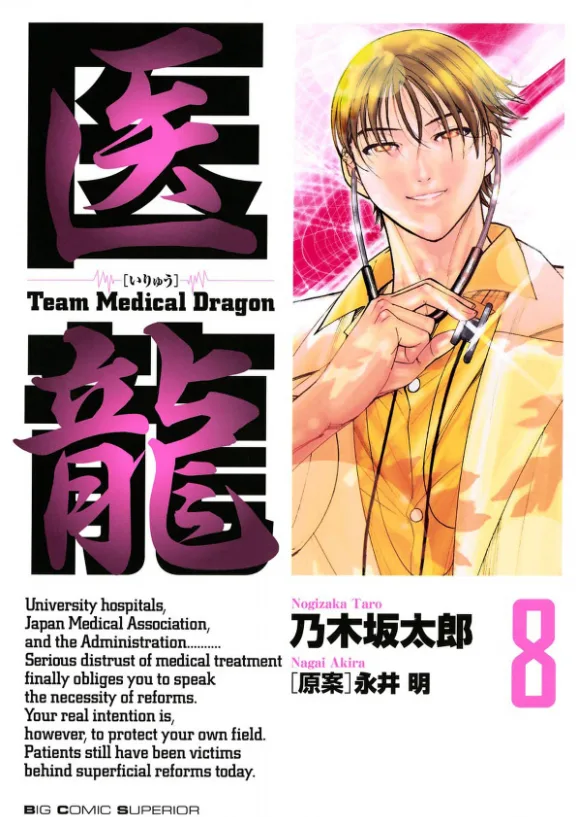 Volume 08