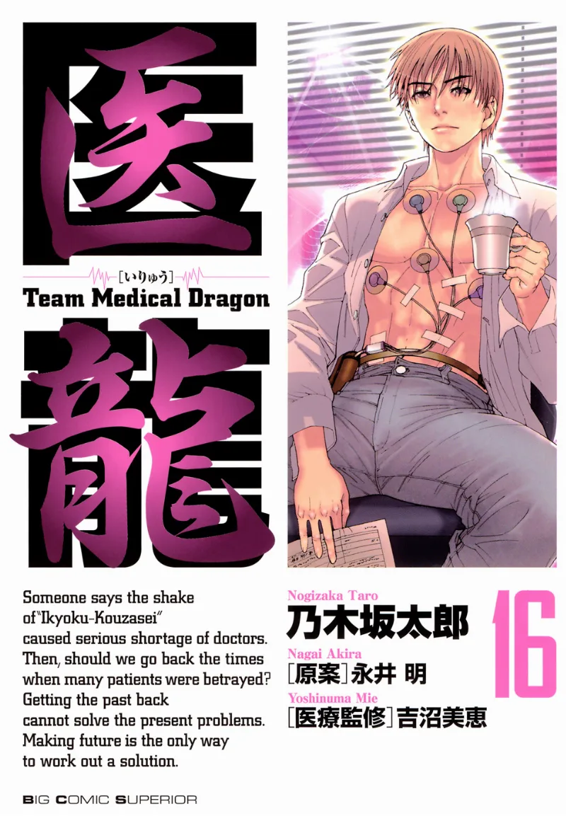 Volume 16