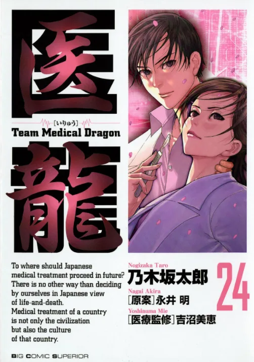 Volume 24