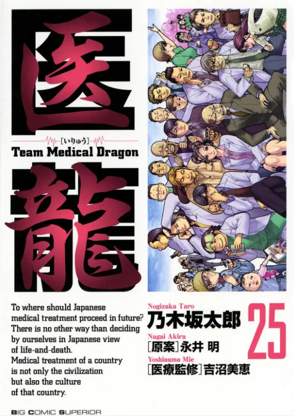 Volume 25