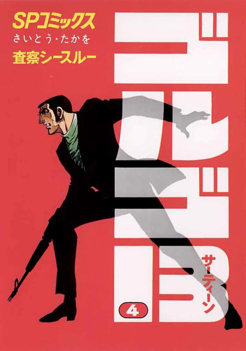 Volume 04
