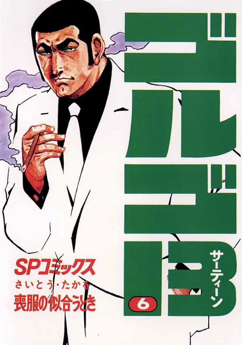 Volume 06