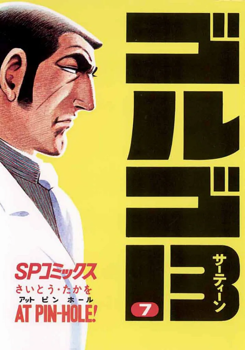 Volume 07