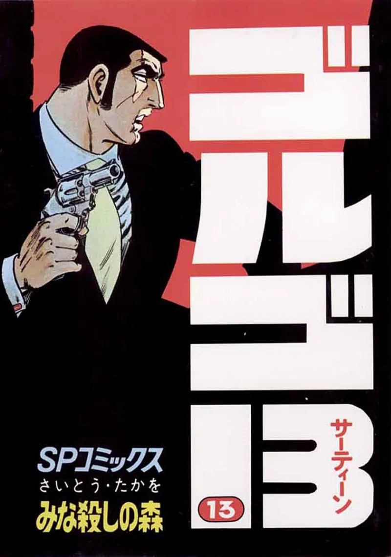 Volume 13