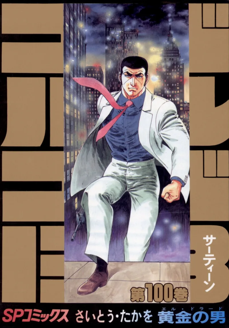 Volume 100