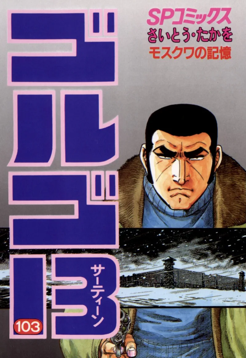 Volume 103