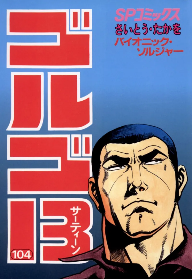 Volume 104