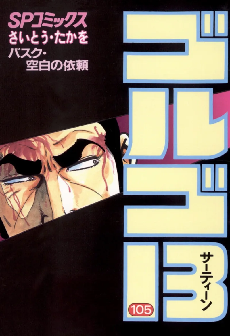 Volume 105