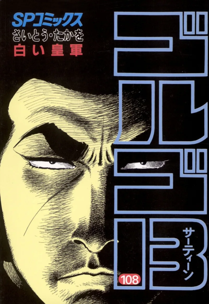 Volume 108