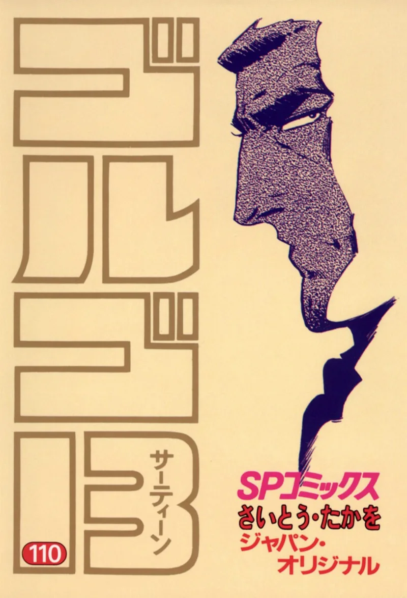 Volume 110