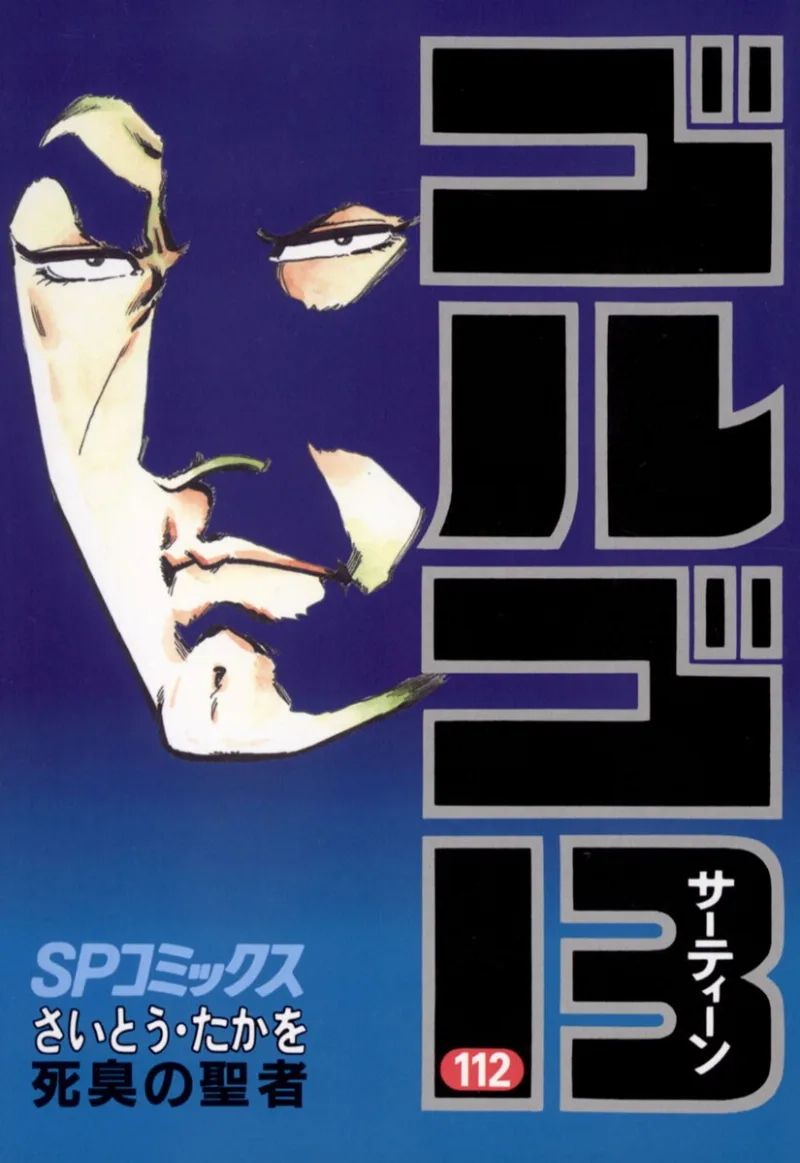Volume 112