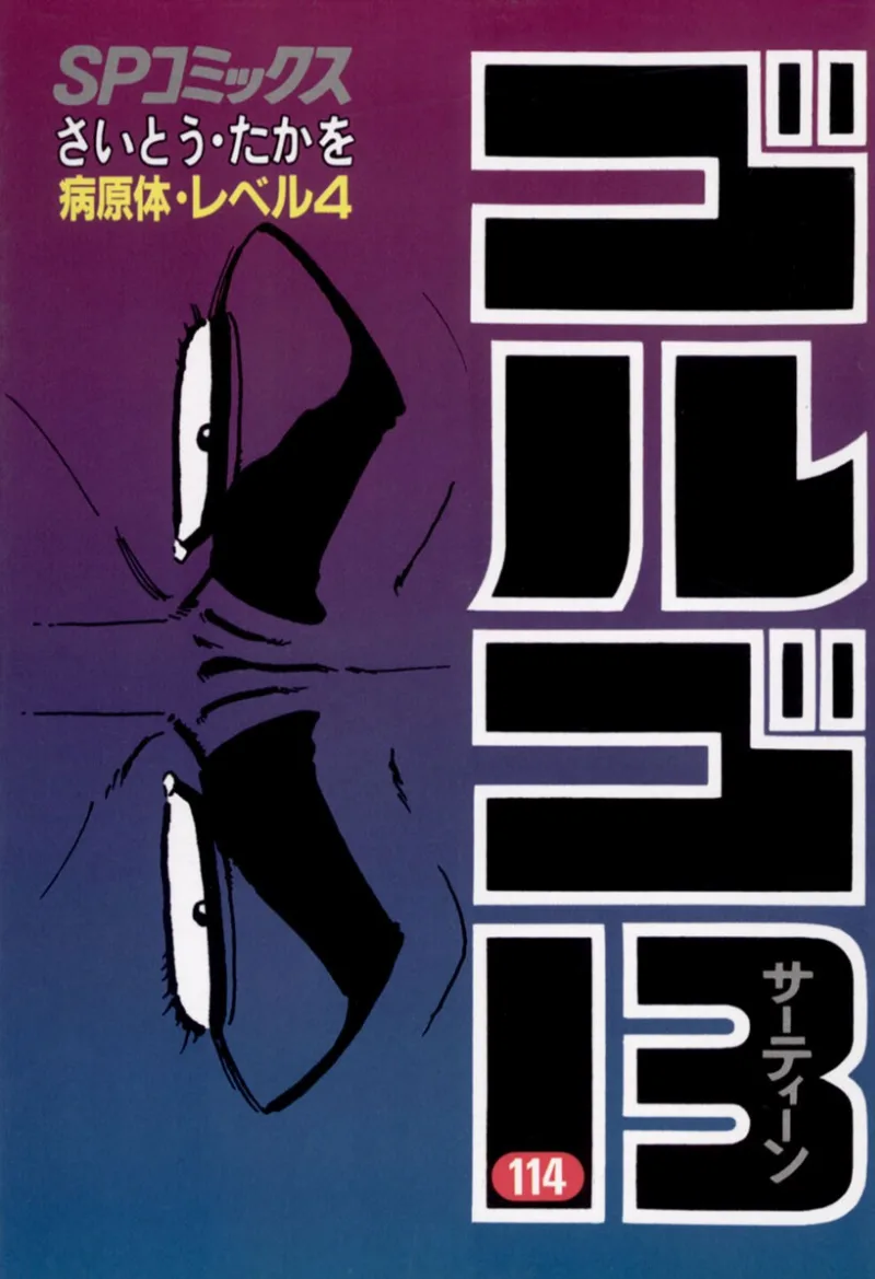 Volume 114