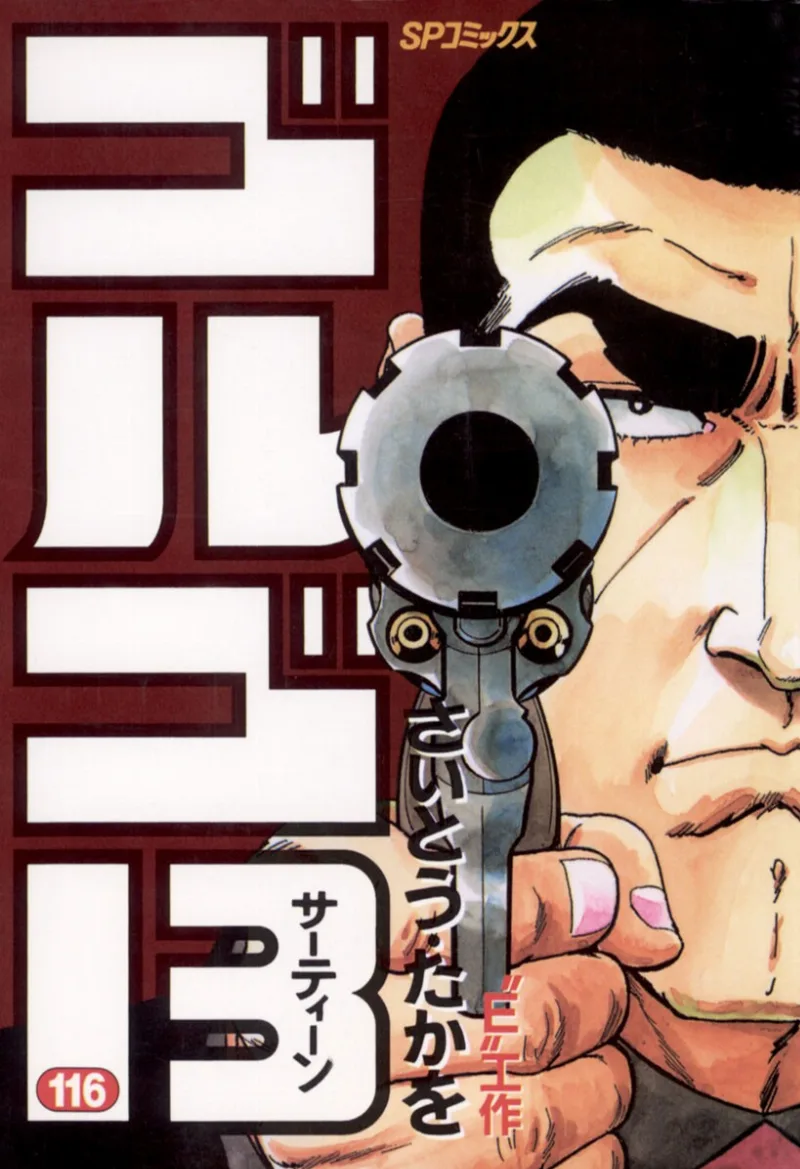 Volume 116