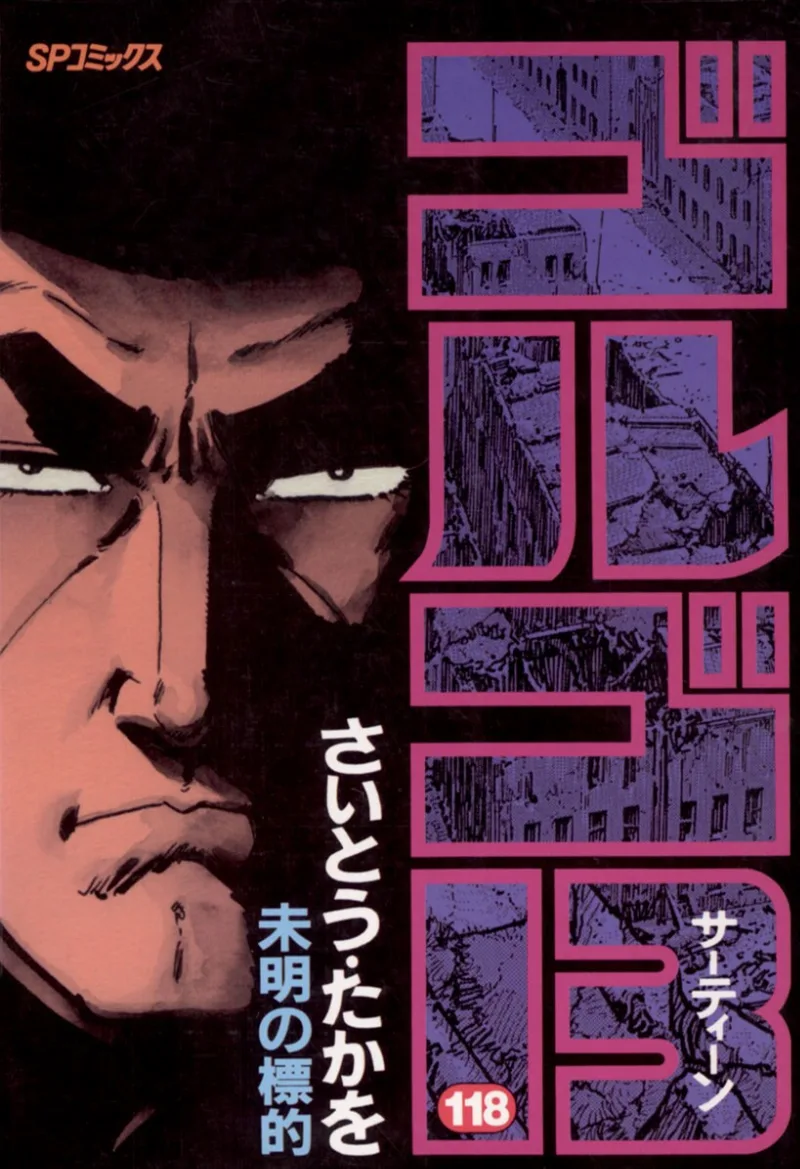 Volume 118