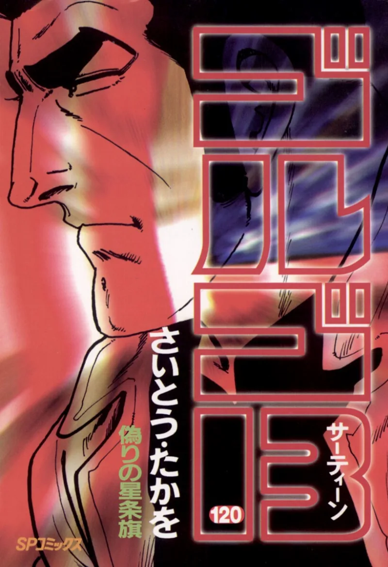 Volume 120