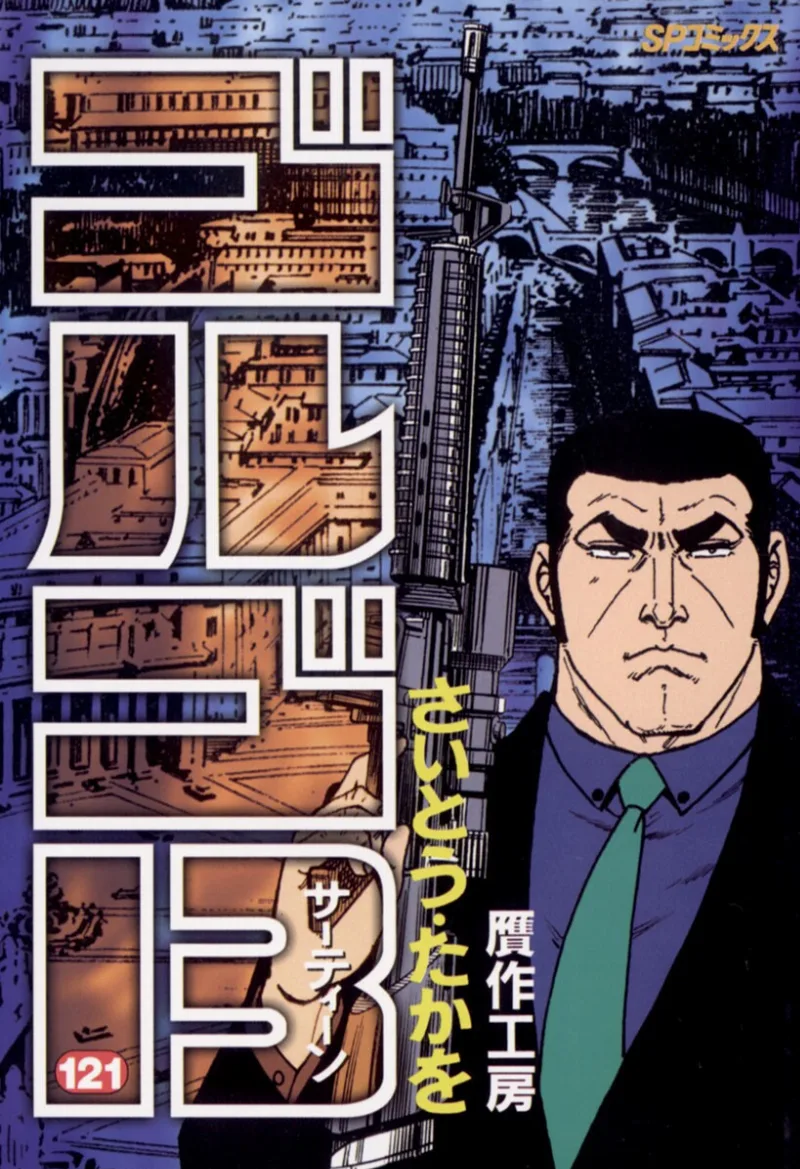 Volume 121