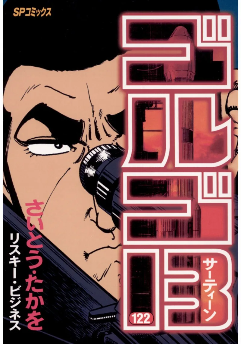 Volume 122