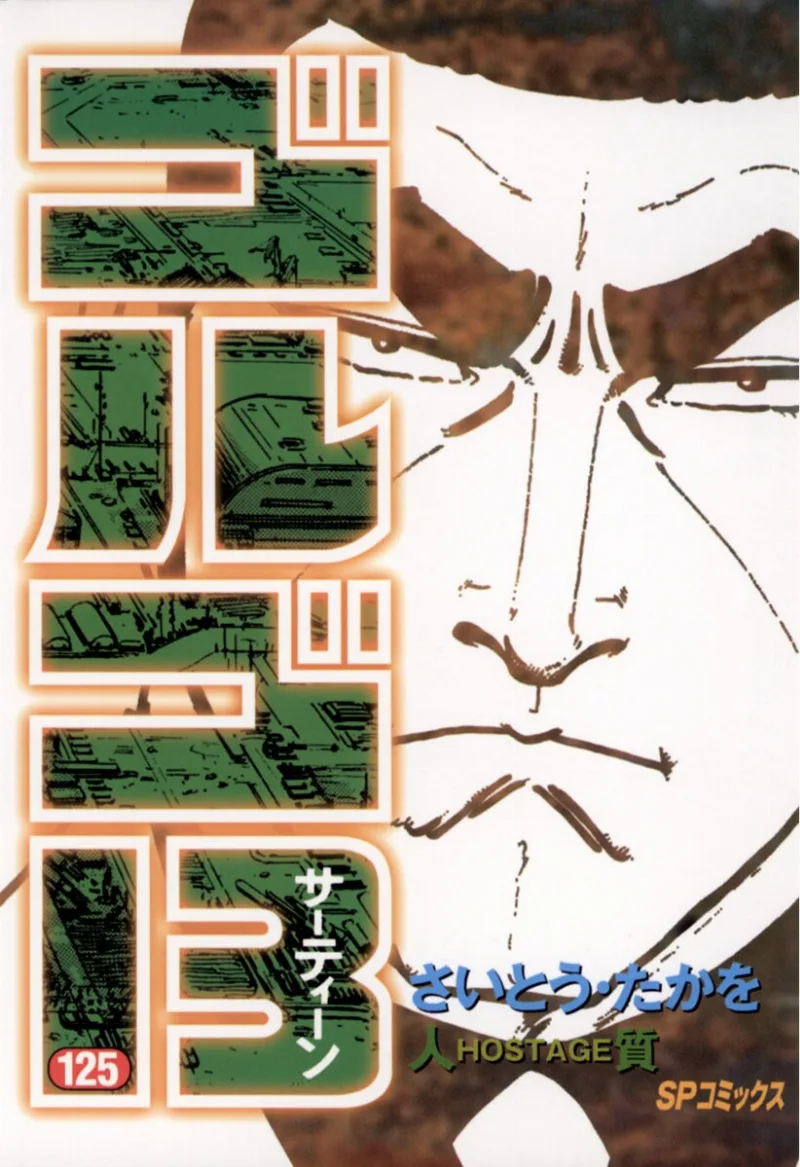 Volume 125