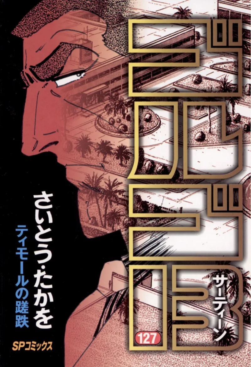 Volume 127