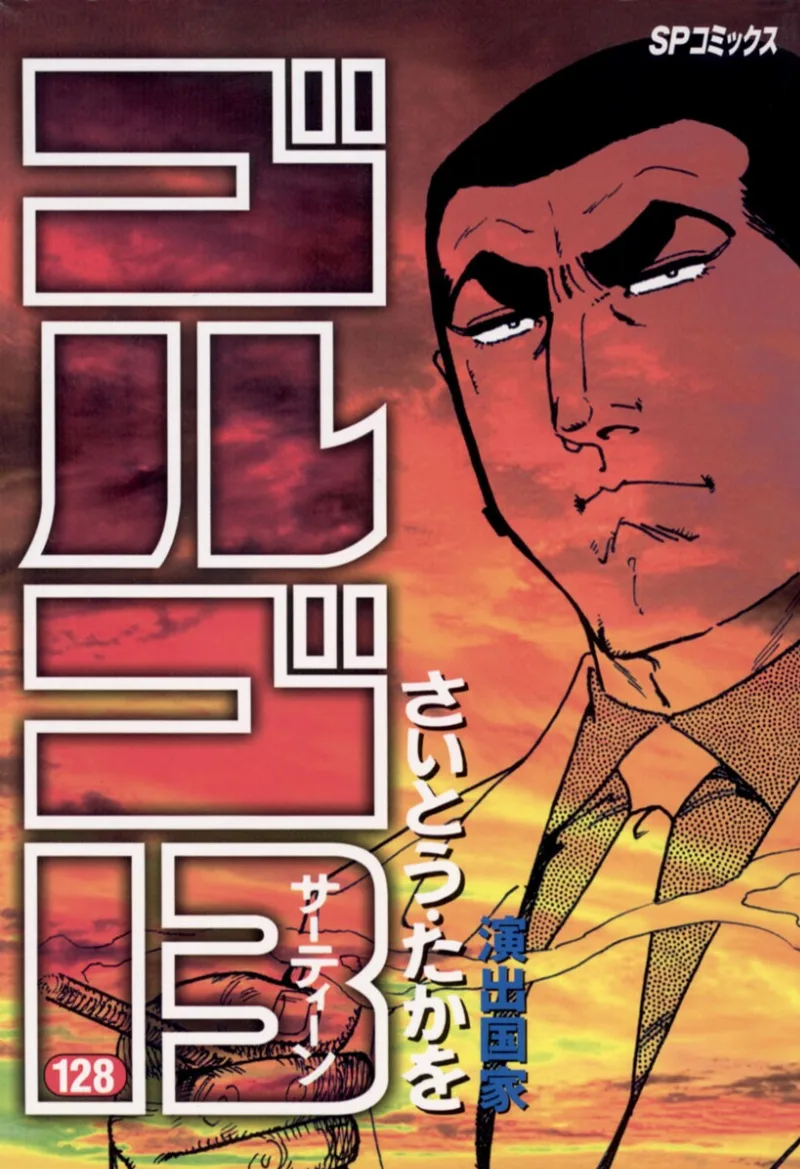 Volume 128