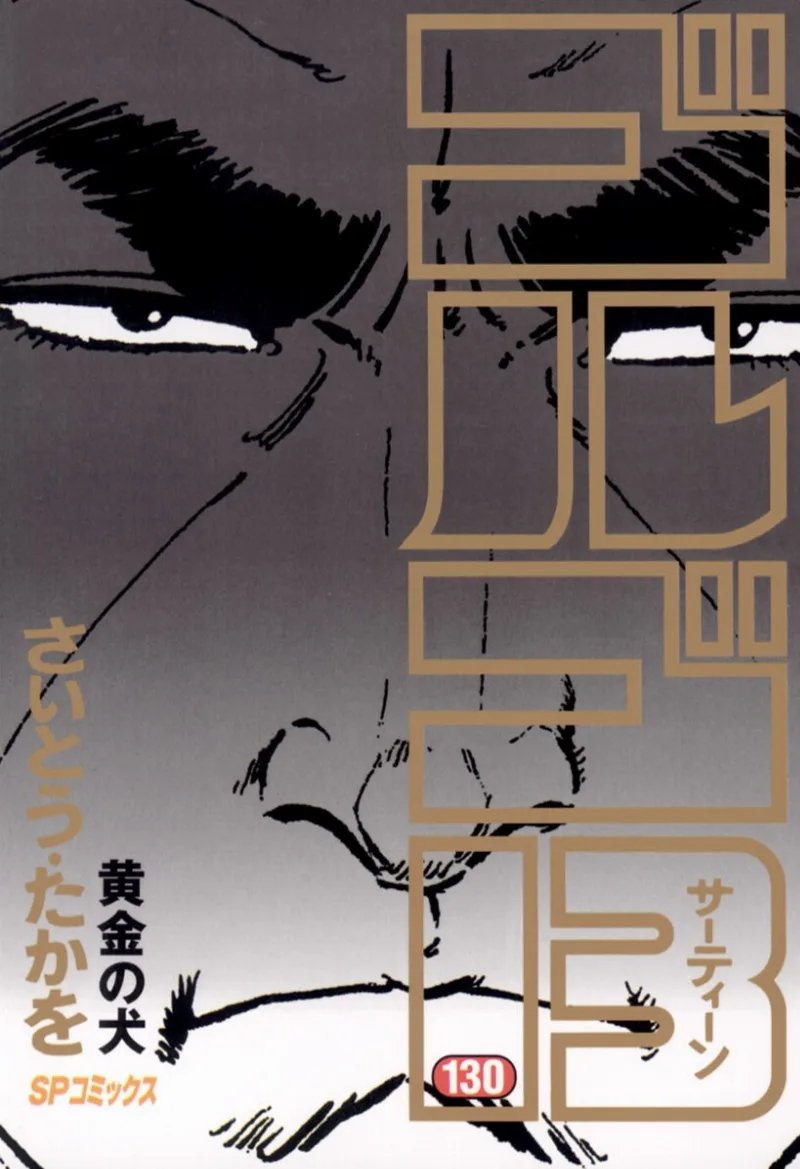 Volume 130