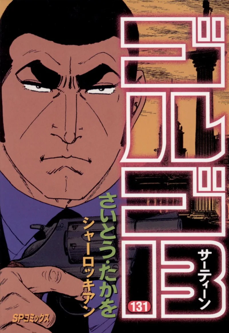 Volume 131