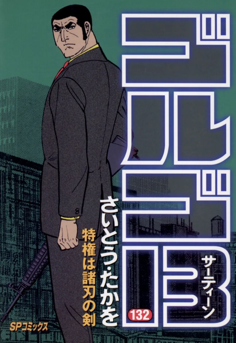Volume 132