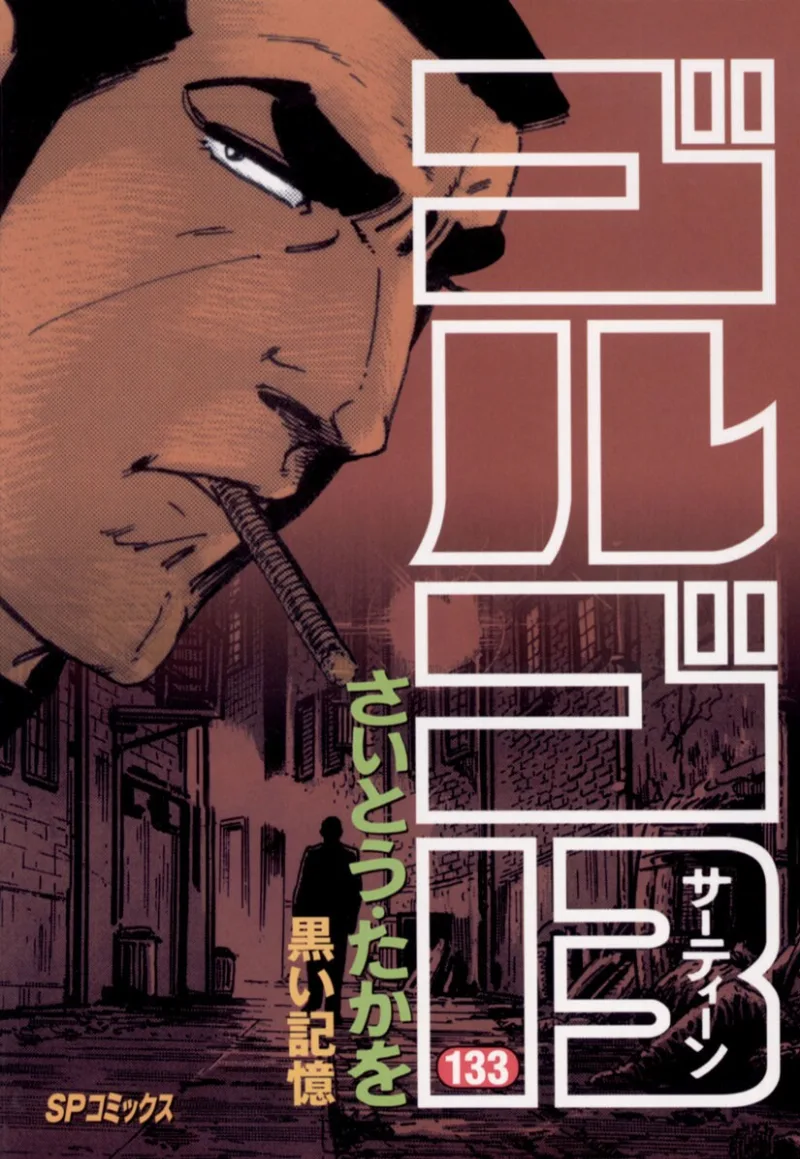 Volume 133