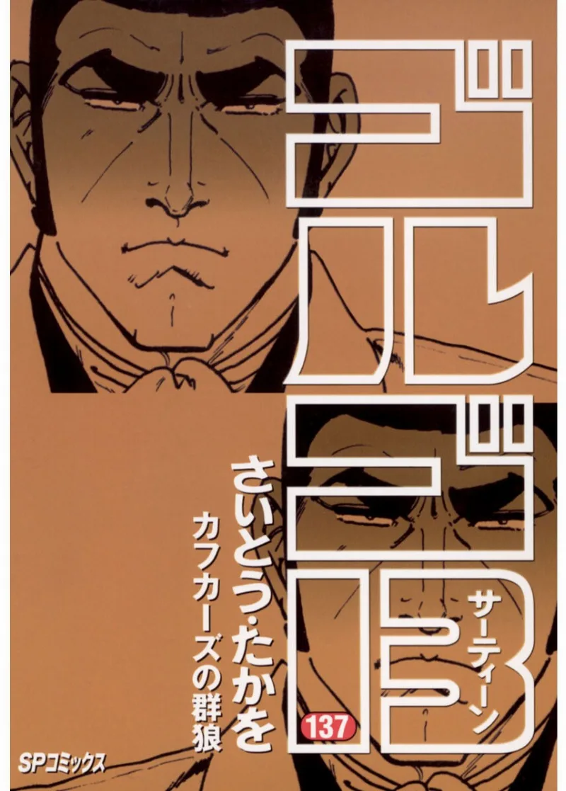 Volume 137